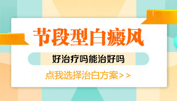 哪些方法能够检查白癜风